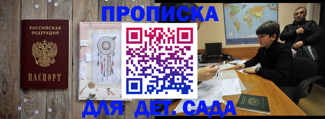 временная регистрация собственник в Волгодонске